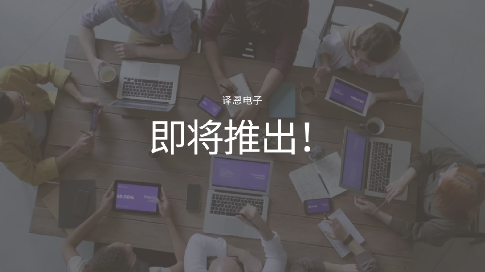 创新引领：推动新型显示产业高质量发展