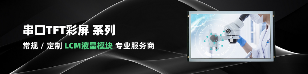 3.12寸OLED显示模块